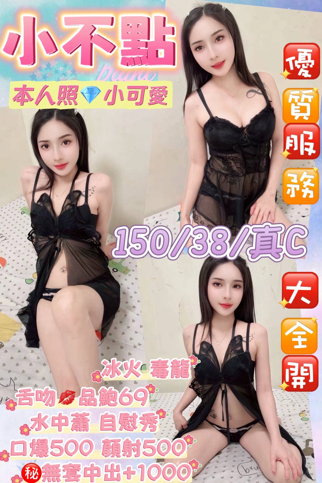 書海 桃園 個工 年齡34|胸圍34D